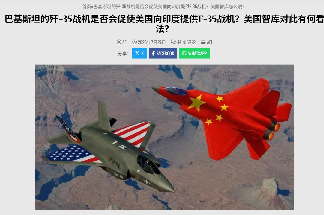 印媒发出威胁：中国把歼-35A卖给巴基斯坦，出于战略平衡方面的考虑，那么美国方面