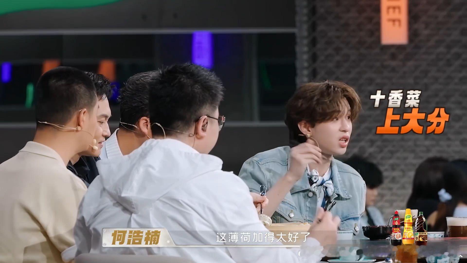 河南菜蟒硬控王迅何浩楠天才厨人 河南菜蟒太硬了，直接让所有人沦陷。何浩楠狂夸薄荷