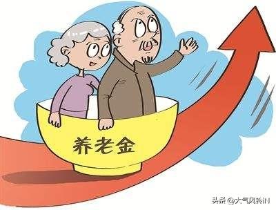 之前我一直以为2026年政府工作报告写了“适当提高退休人员基本养老金”，查阅官方