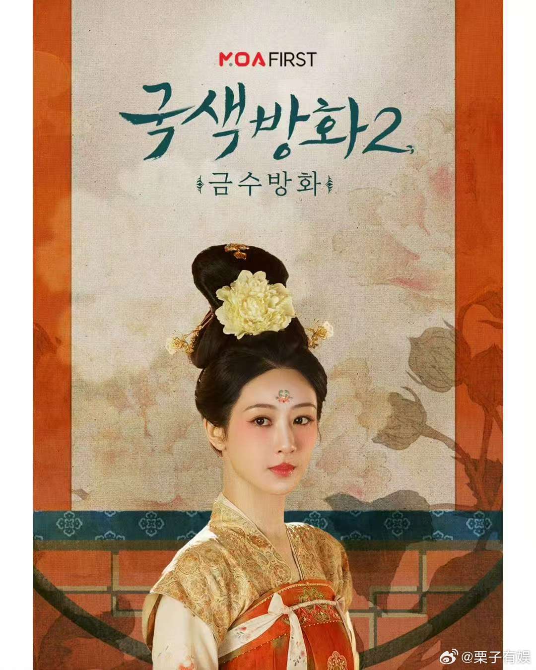 锦绣芳华韩国播出锦绣芳华韩国首播锦绣芳华韩国播出，哇塞，[抓狂][抓狂] ​​​