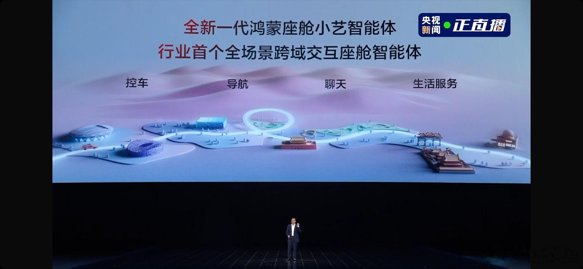 【华为发布全新鸿蒙座舱HarmonySpace6】4月23日，华为乾崑技术大会在