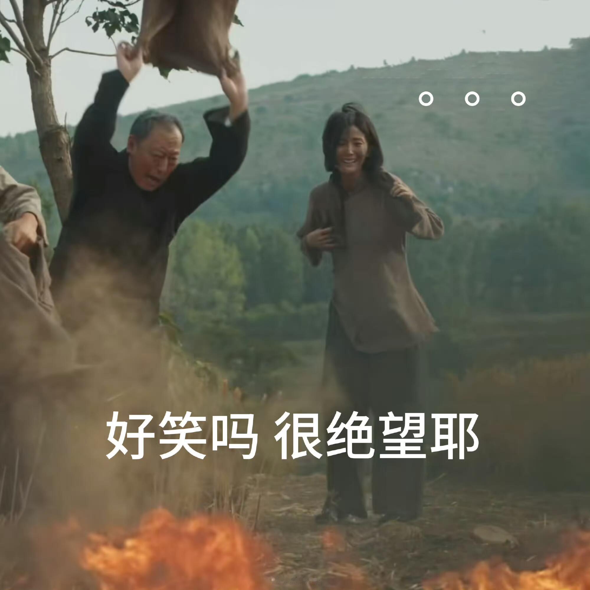 宁绣绣和大肿眼泡子 不愧是对抗路父女爹要心疼死粮食了 绣绣就在旁边龇了个大牙嘎嘎
