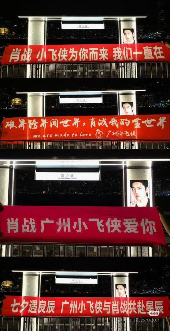 肖战香港线下活动红色特别好看！现场的小飞侠辛苦啦等哥哥出现ing