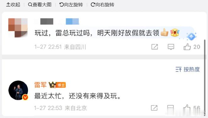 玩鹅鸭杀要是碰到雷总，雷总的发言不得跟开发布会似的啊假如玩鹅鸭杀遇到雷军