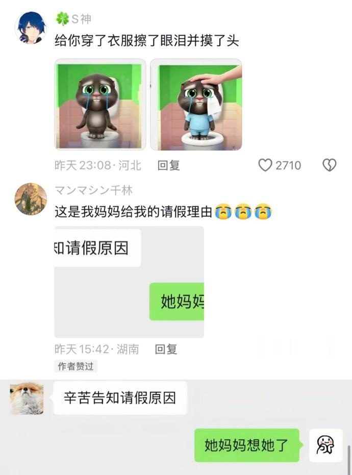 分享图片 ​​​