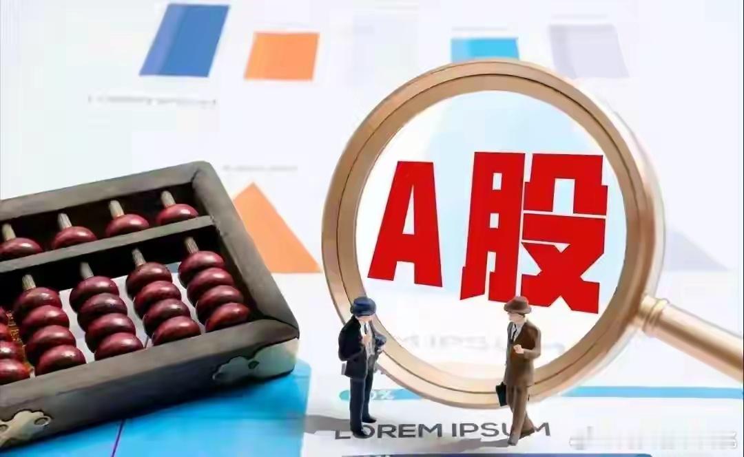 今日股市整体震荡态势。早盘阶段，在部分权重股的带动下，指数一度上扬，随后获利盘回