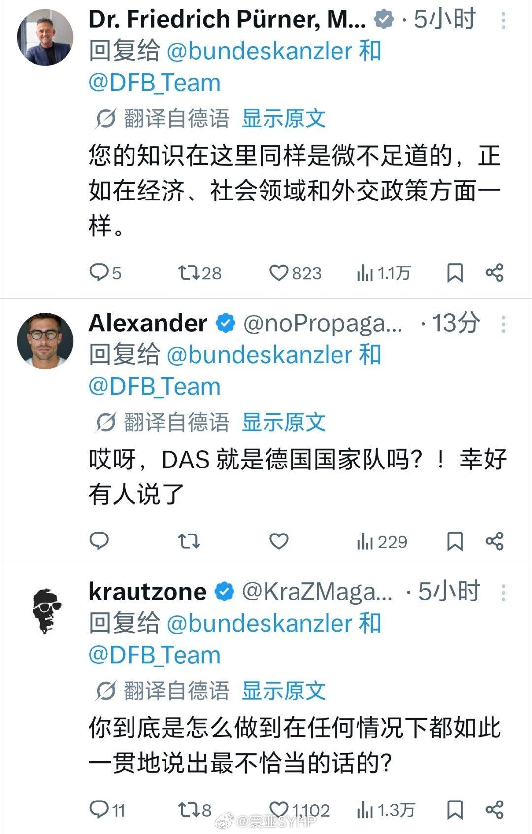 德国淘汰德国总理回应球队爆冷出局引发网民热议德国总理默茨发文：尽管被淘汰令人痛心