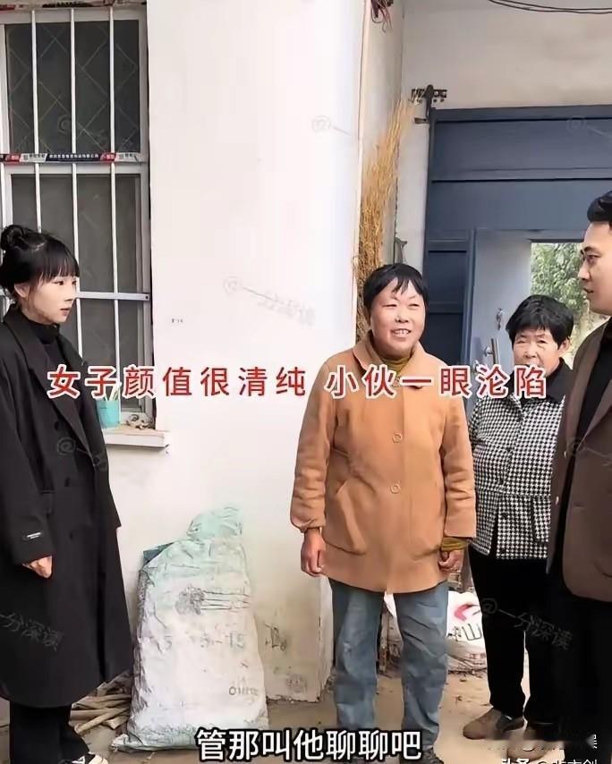 媒婆力劝：女方以前生过孩子是好事，说明人家能生。
河南一29岁女子相亲，小伙32