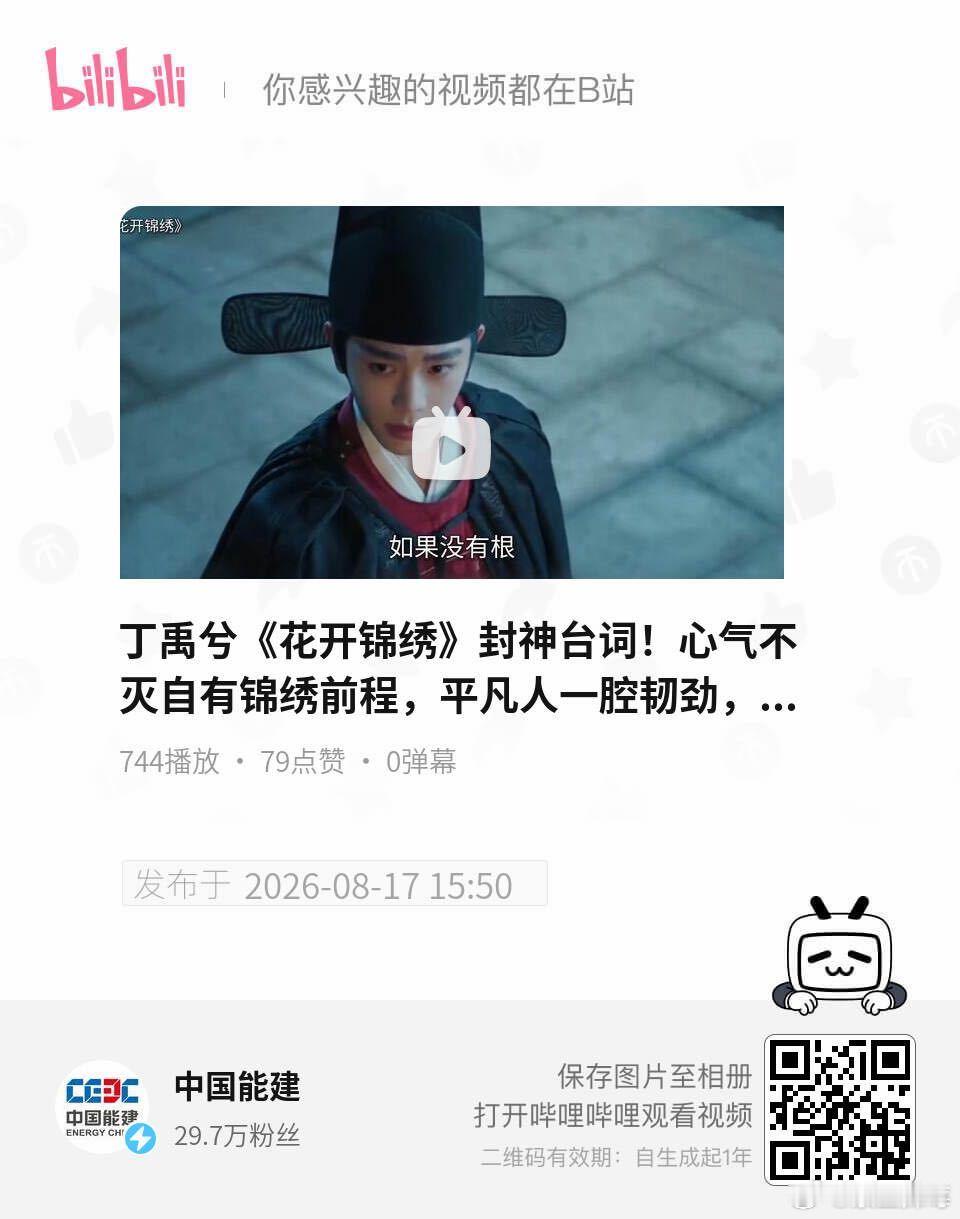 中国能建来加热一下 