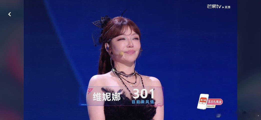 维妮娜301票维妮娜队内投票301票维妮娜淘汰