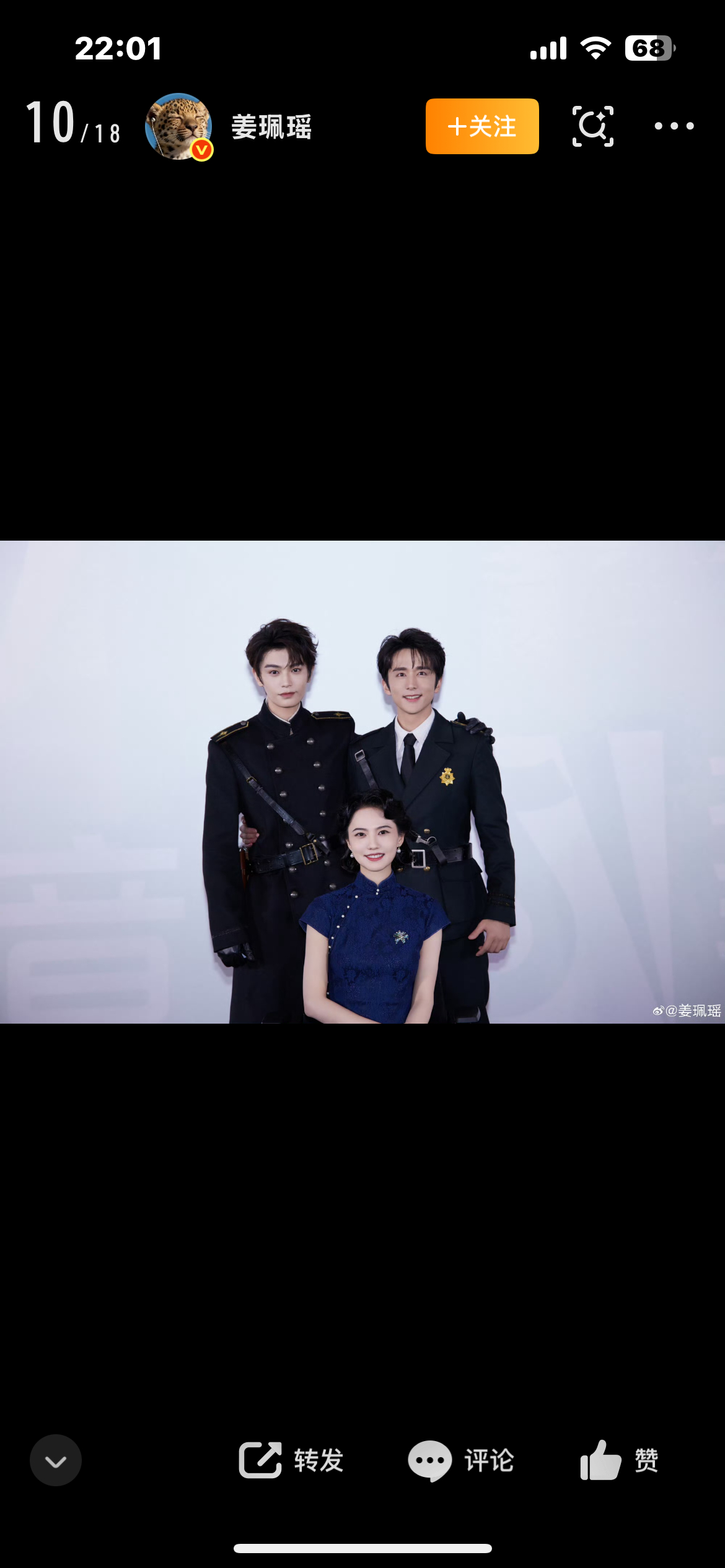 姜珮瑶转发区 所以明明有🦐为啥编辑掉？骂男演员是？ 