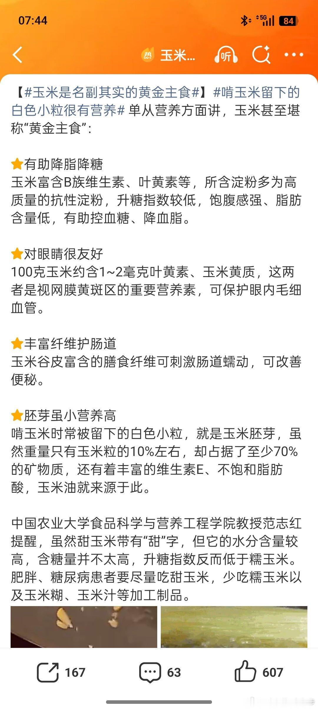 早饭吃了吗您？晨跑过后洗个澡，煮点鸡胸肉和鸡蛋，再来个杂粮煎饼，可惜没有蔬菜、牛