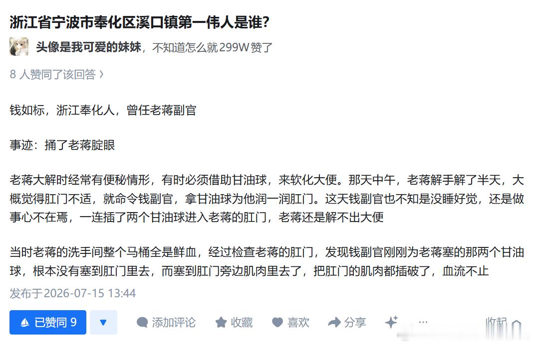 我诚心实意地给这个回答点了个赞 