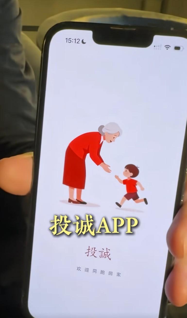 投诚APP? 这到底是哪个人才想出来的? 希望抓紧时间上线
注册后可获得专属身份