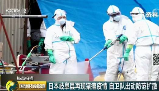 所有中国人需警惕！日本出现新疫情，这种肉要少吃。

10月10日，日本农林水产省
