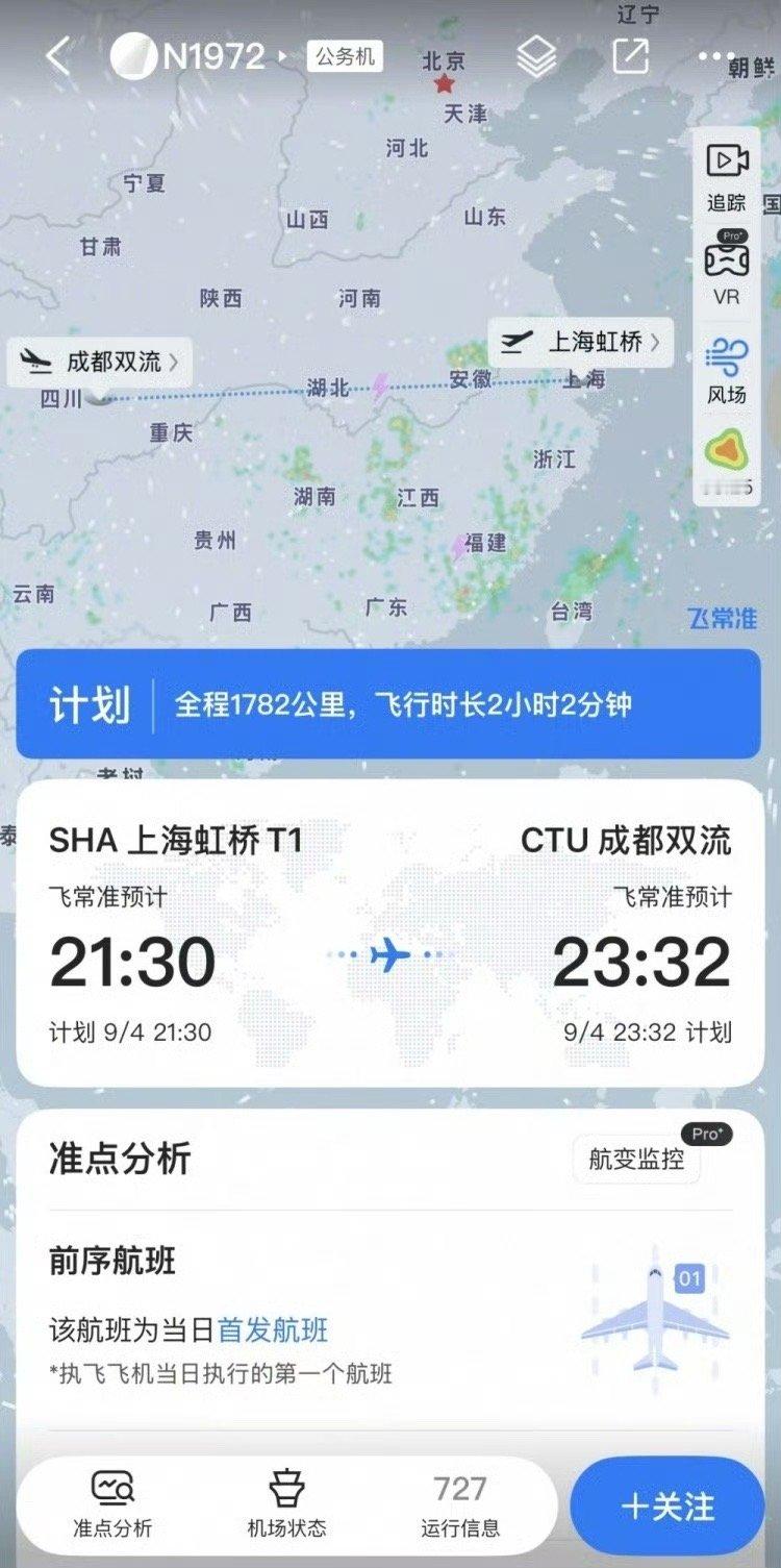詹姆斯今天在上海参加活动后将启程前往成都，此前所搭乘的耐克包机（飞机编号N197