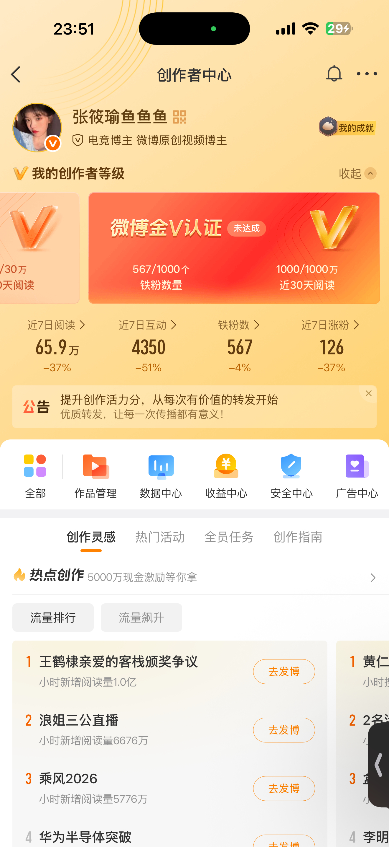 我想要1000个铁粉谁来跟我🐑铁啊 