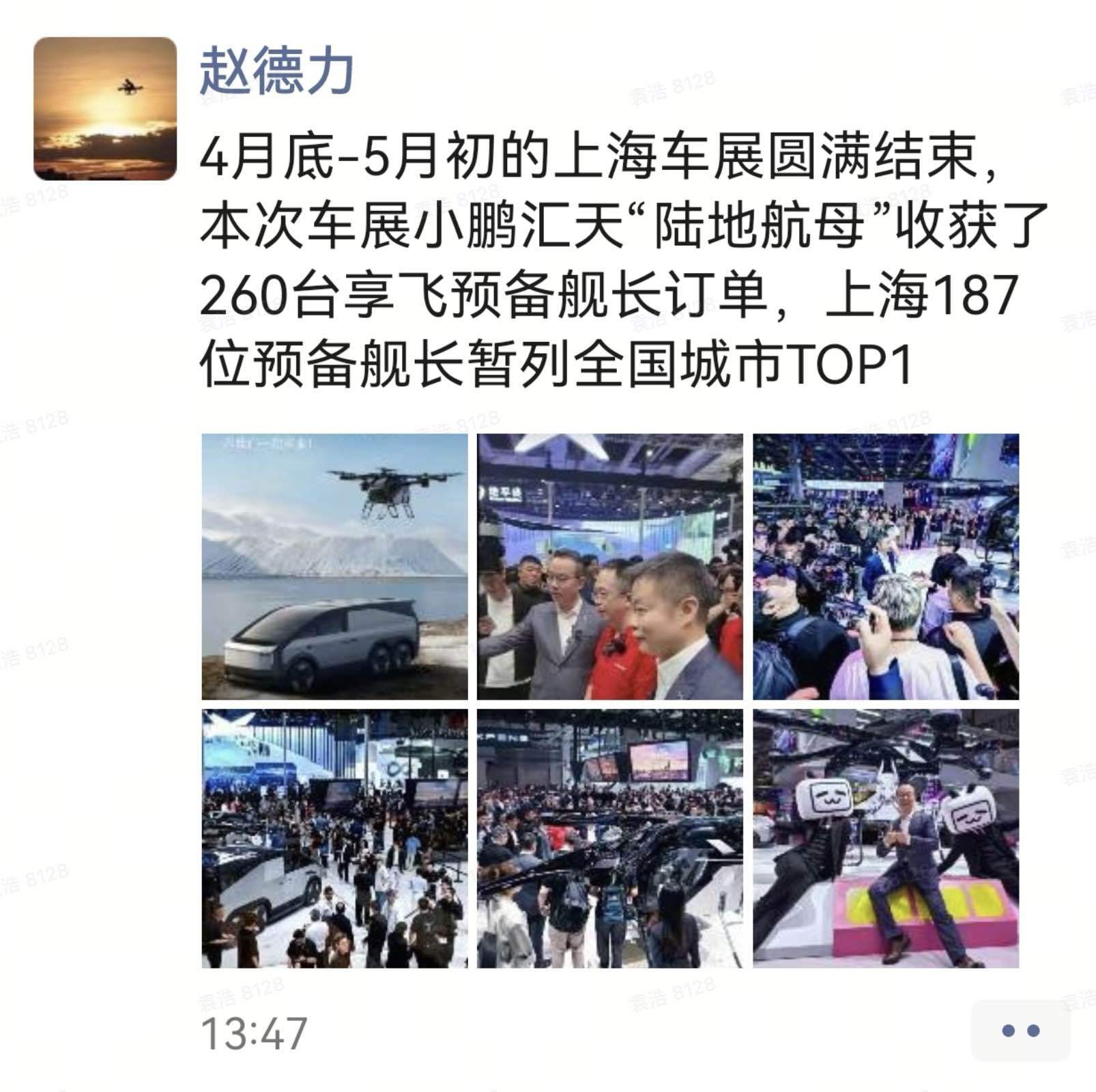 小鹏汇天创始人赵德力透露，这次上海车展，小鹏汇天“陆地航母”卖爆啦，现场就收获了