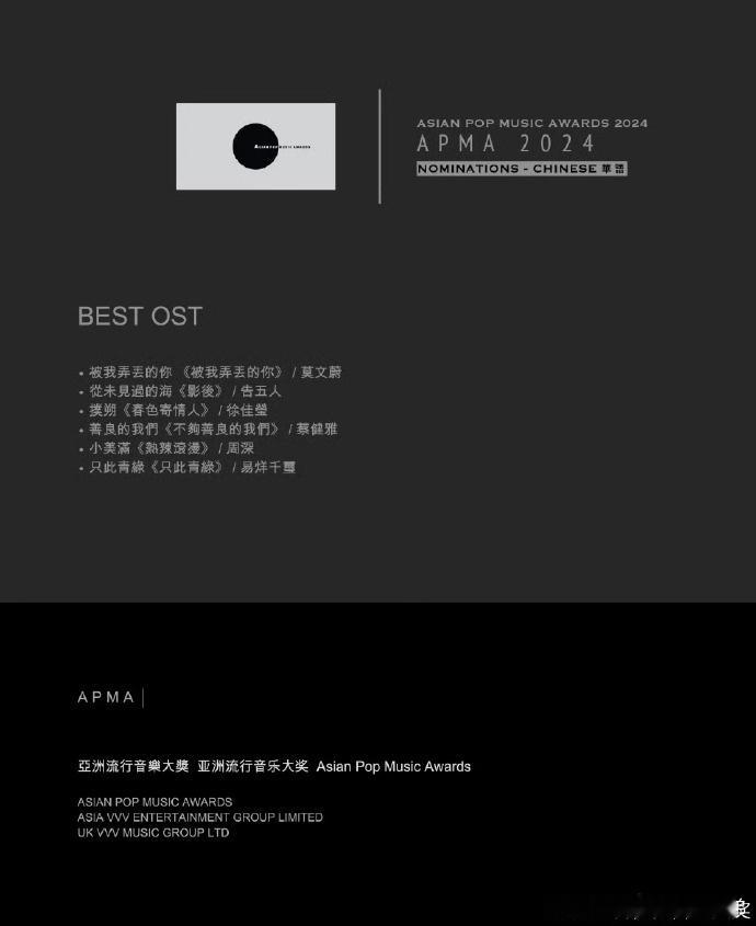 易烊千玺《只此青绿》入围2024年度亚洲流行音乐大奖华语地区最佳影视歌曲！当歌手