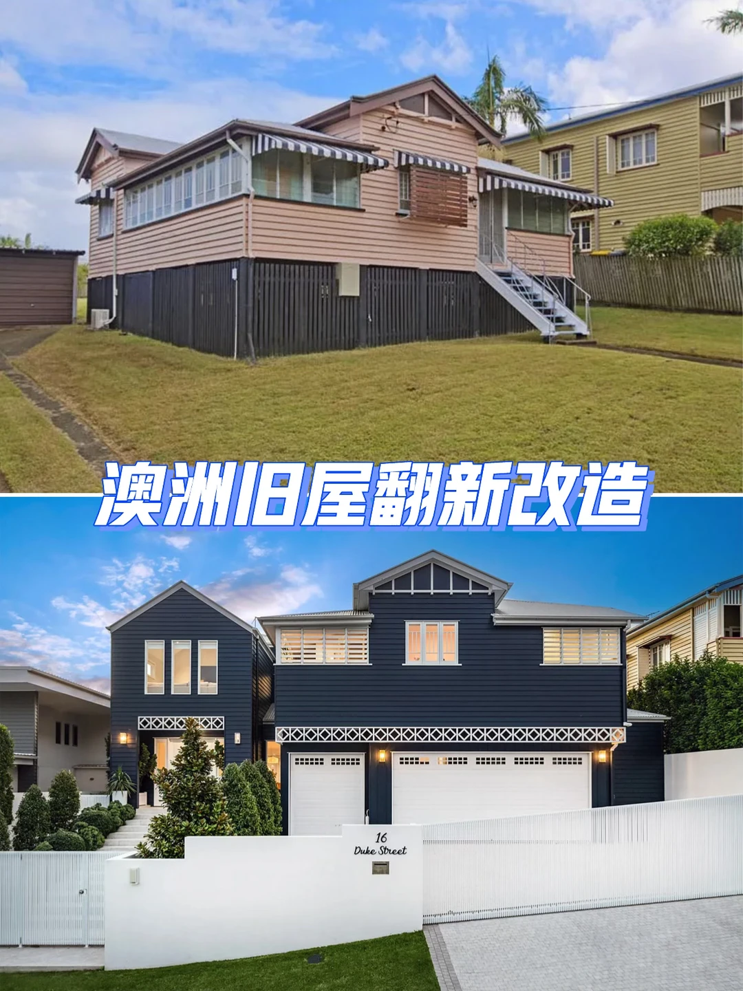 布里斯班Bulimba破烂旧屋改造