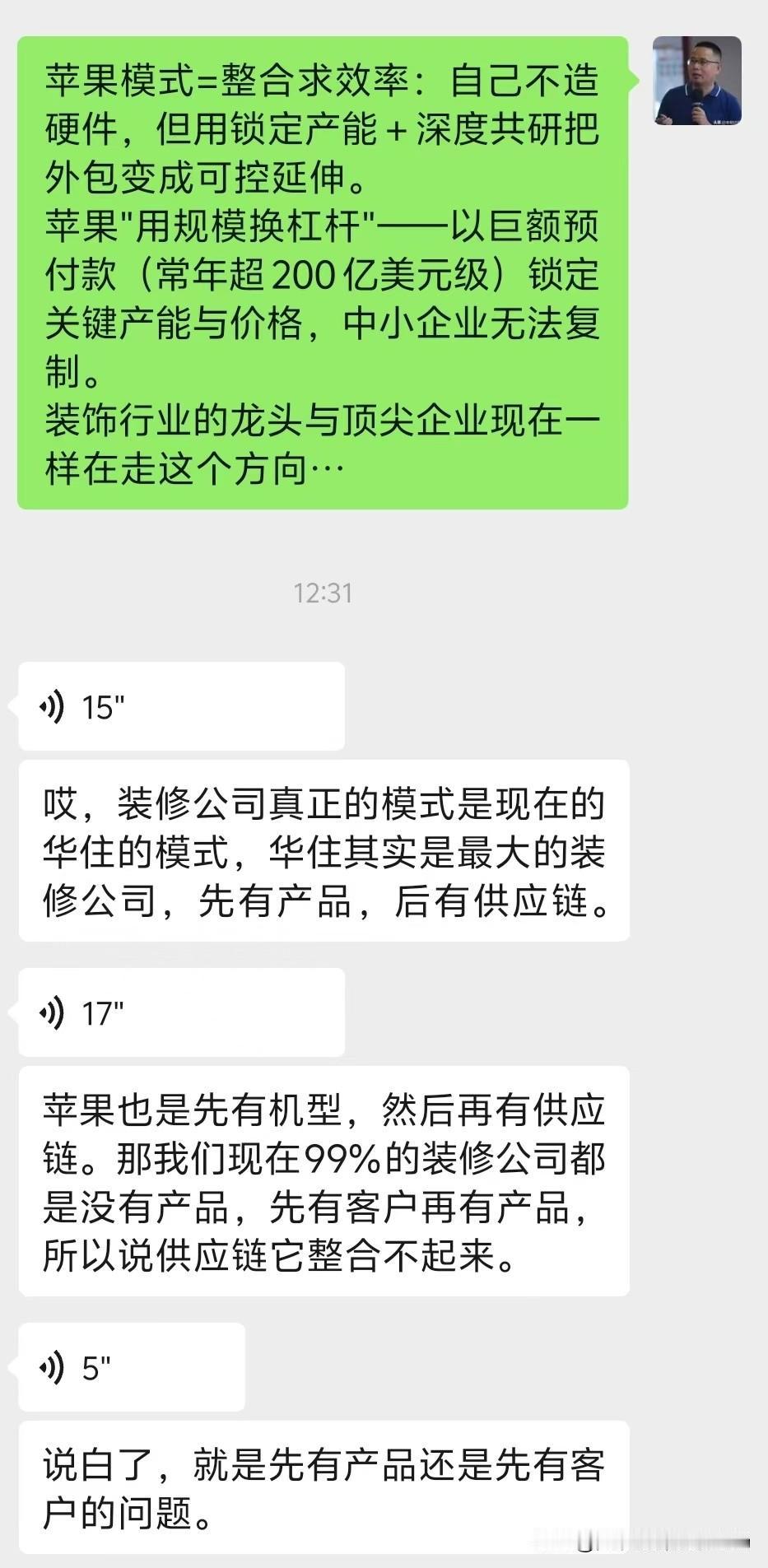 朋友高盛达董事长张总说:"做酒店的华住才是中国最大的装修公司"，我直接服气。这视