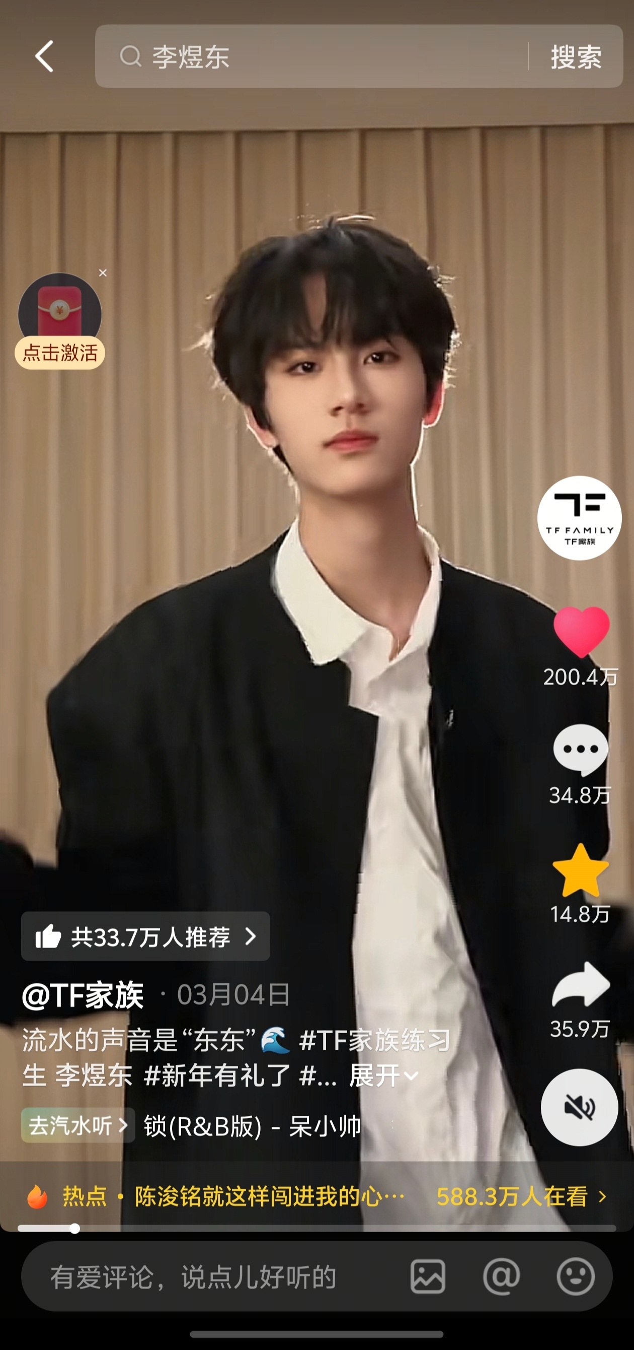 李煜东单人cha200w赞了，好厉害🐮👍 