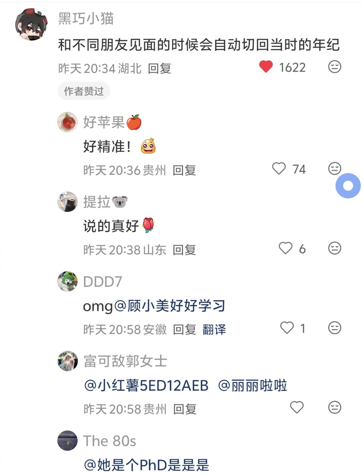 “好朋友那里储存着一部分的我” ​​​