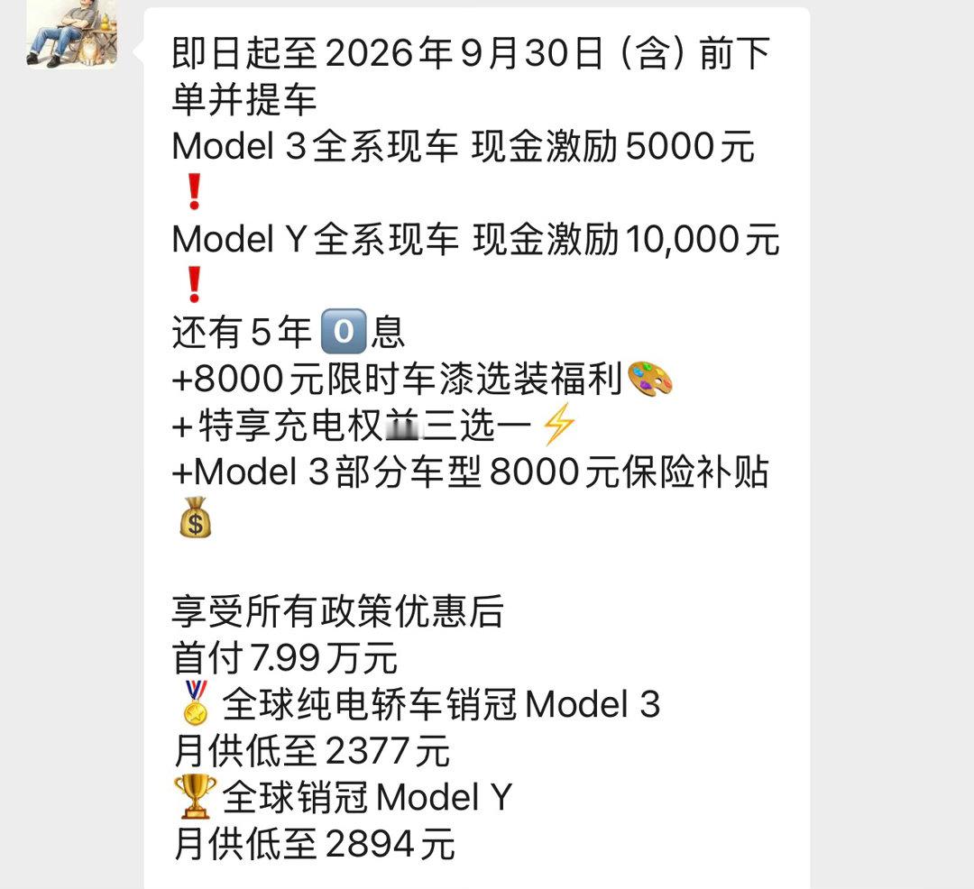 心动吗？感觉如今的特斯拉降价动作没有前两年那么大的影响力了特斯拉降价 ​​​