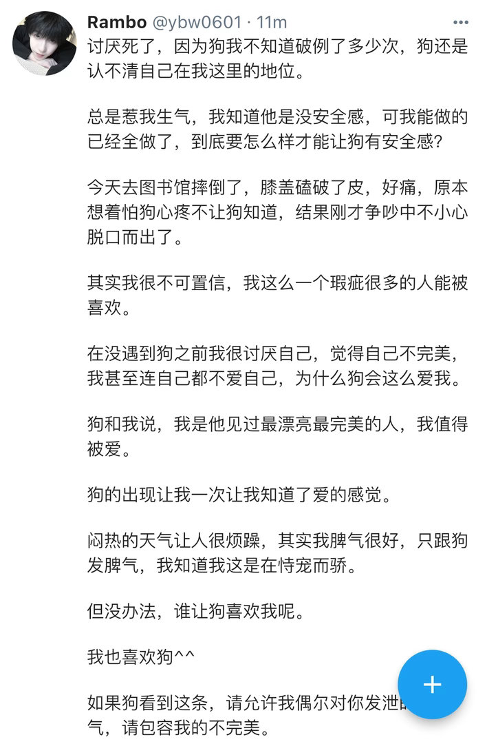 奇文  💙心动双笺·同频共振 💗奇文 四代第一美帝 《雨天》 雨天只有你能体