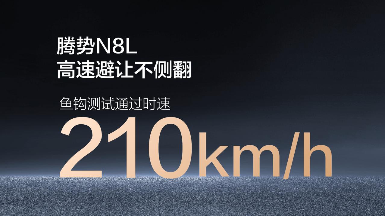 很多老司机都非常喜欢鱼钩测试强的车，因为这种车开起来不仅安全，还很舒服！其实鱼钩