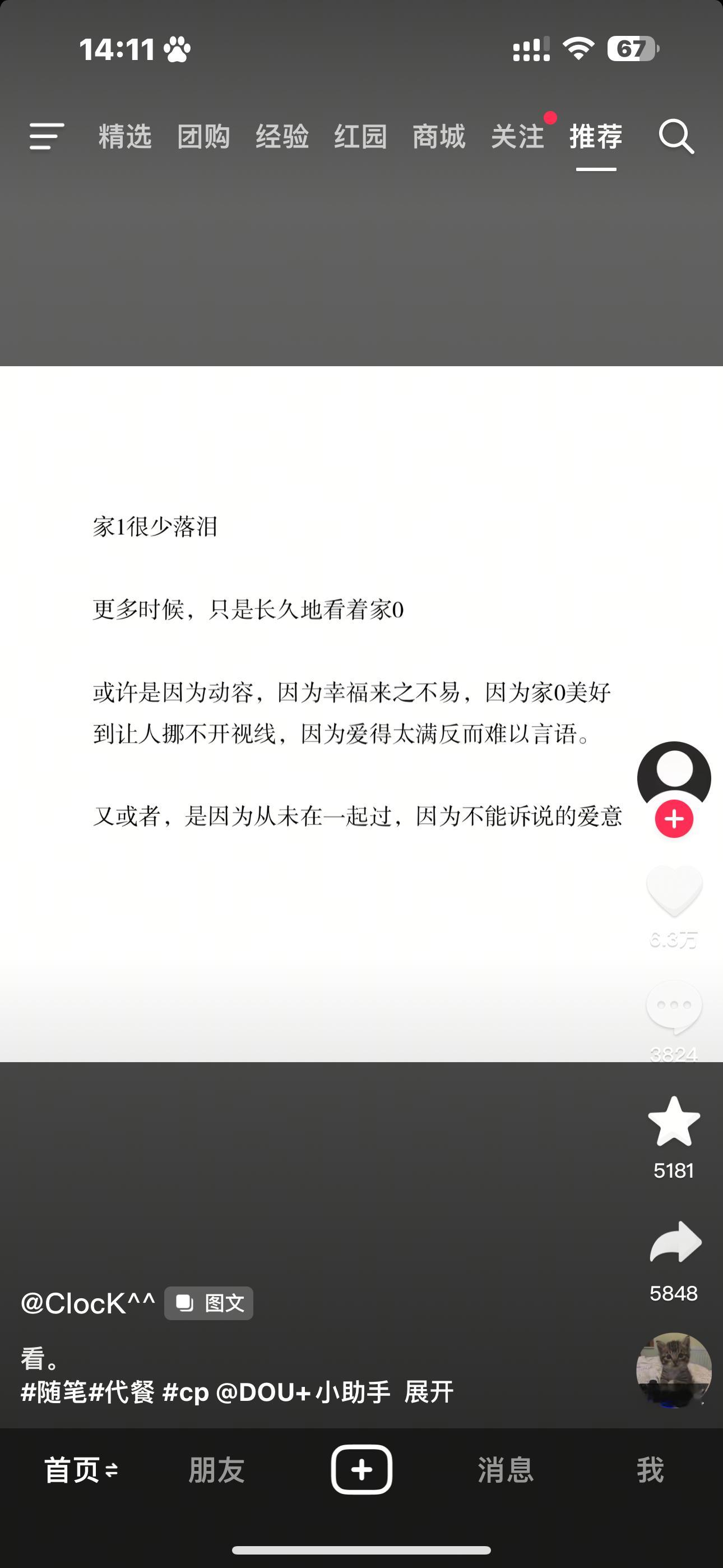 代了 ​​​