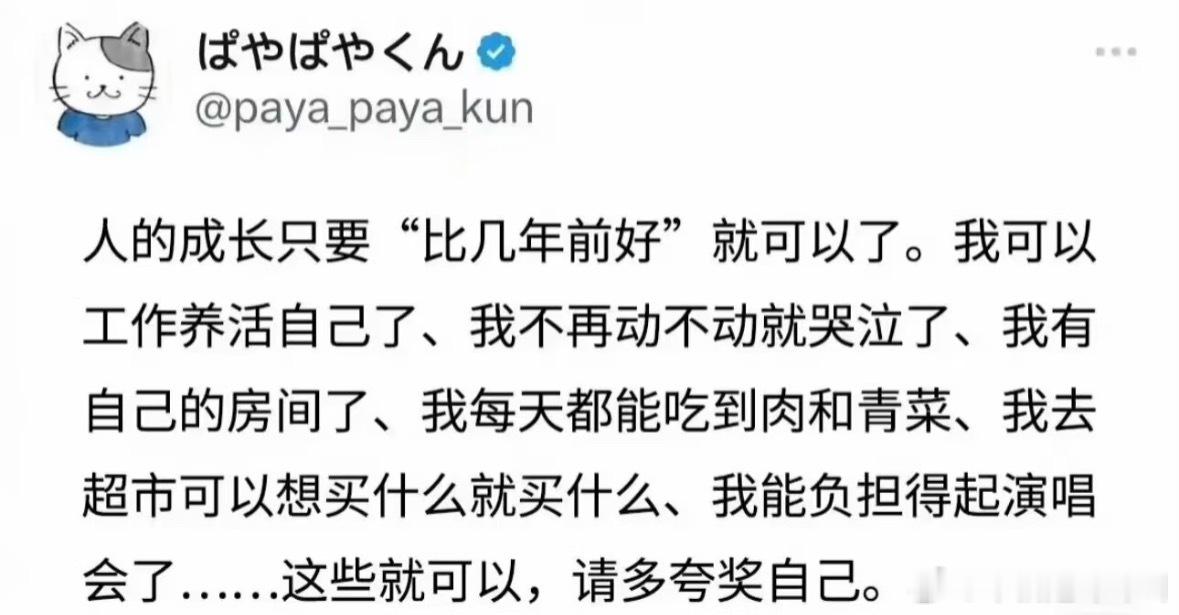 嗯嗯 请务必多夸自己 ​​​