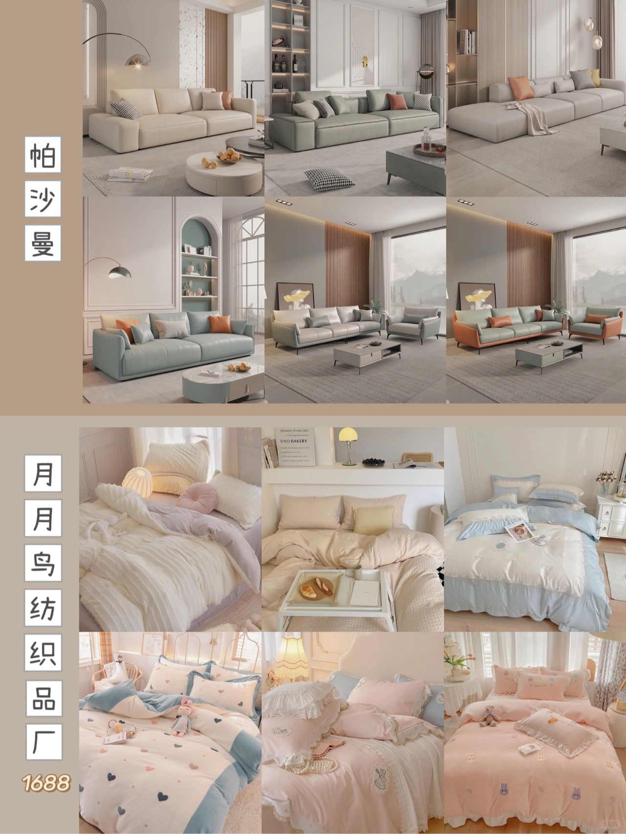 🏠18家高颜值软装家居店铺，✨温柔到骨子里☝️