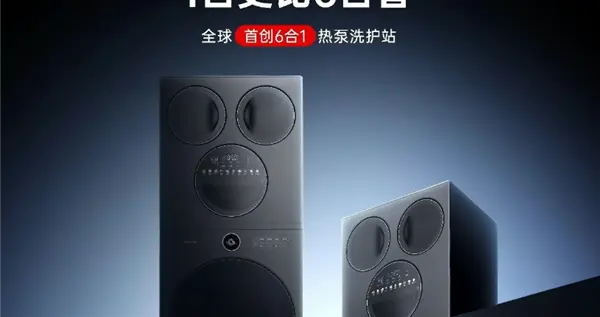 10098元起！海信發布四筒洗衣機：首創集成洗鞋機