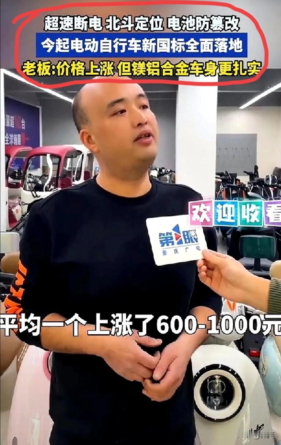 看了一圈电动车市场，差点没笑出声。
南宁的新国标上市敢标4000元，摆明了把消费