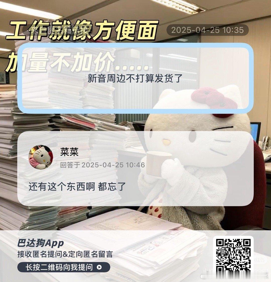 快发货！​​​
