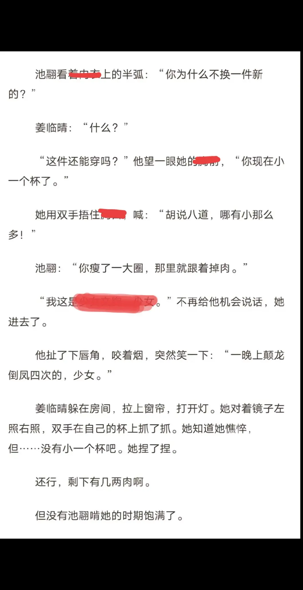 一晚上颠龙倒凤四次的，少女