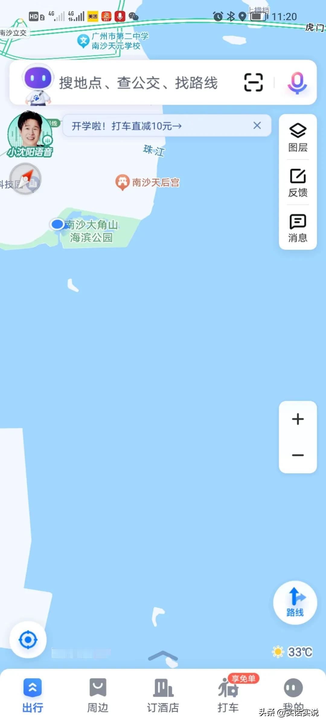 本想着来看海，结果却告知海滨公园暂停开放。。。
想来广东南沙大角山海滨公园旅游的