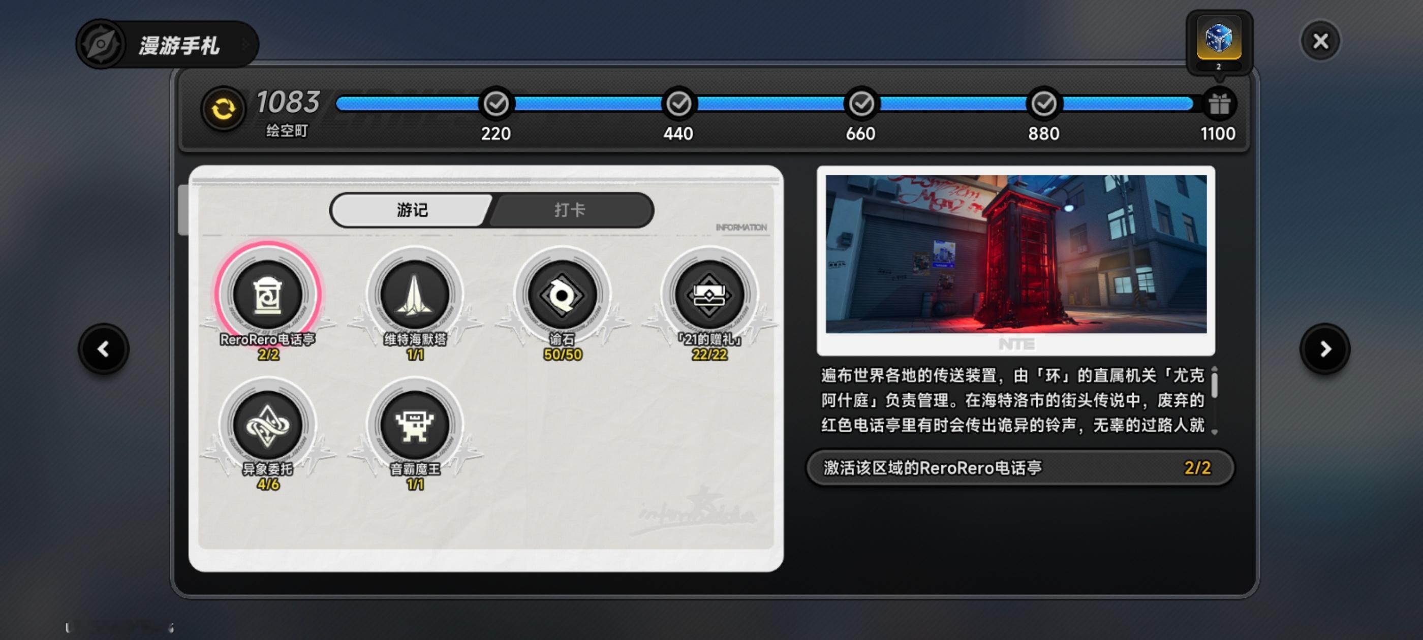 异环 两个区域满探索，等级41级
