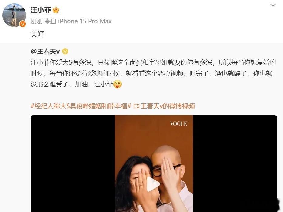 这两天，汪小菲与大S的恩恩怨怨又掀起了轩然大波，在这个节骨眼上，汪小菲转发这个视