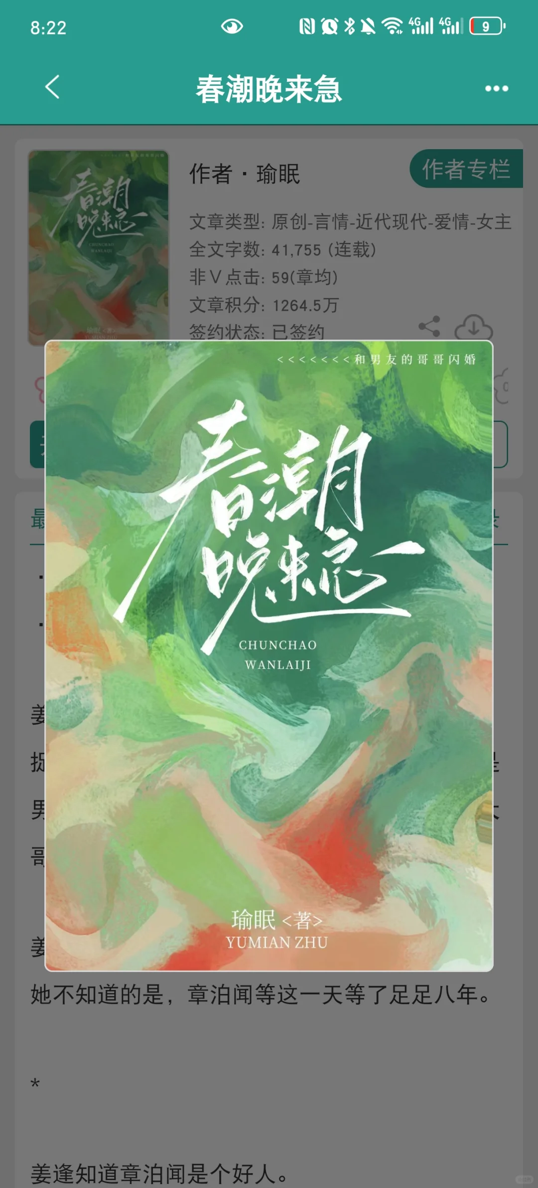 娇娇大小姐就是要被daddy放到腿上宠的！！