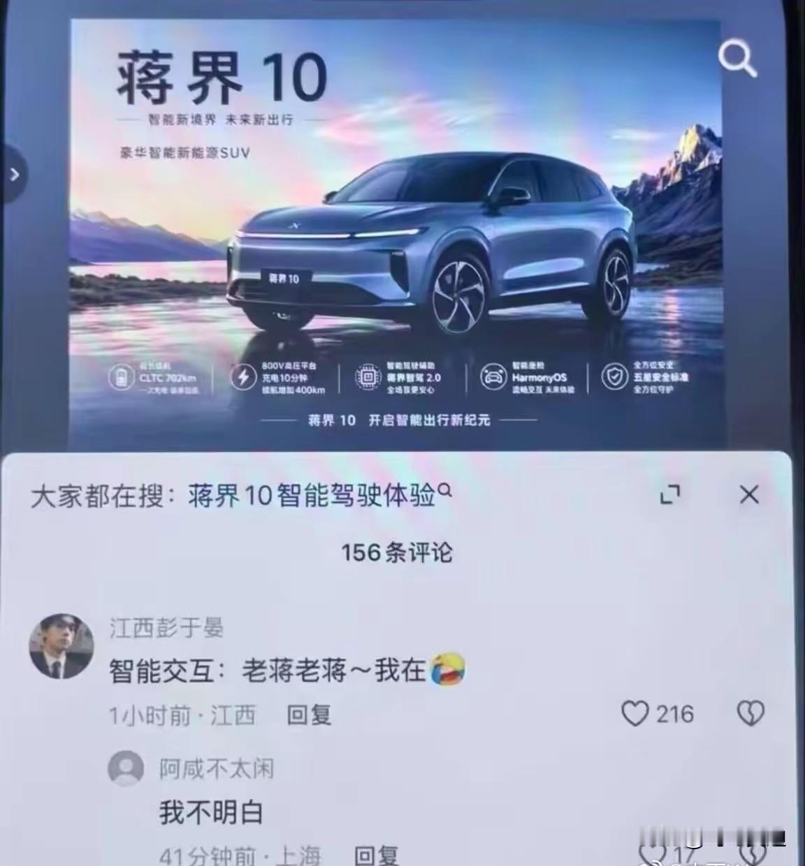 新能源汽车格局即将改写！
又一个新的品牌出来了，他就是蒋界10，设计也是挺美观的
