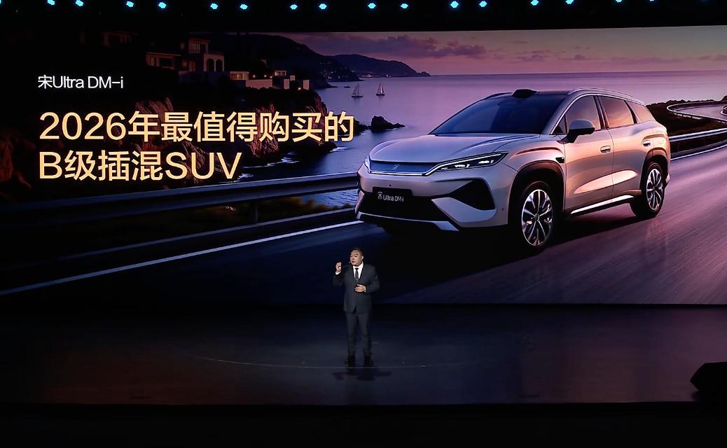 B级插混SUV，宋Ultra DM-i价格来了205km领先型，12.99万20