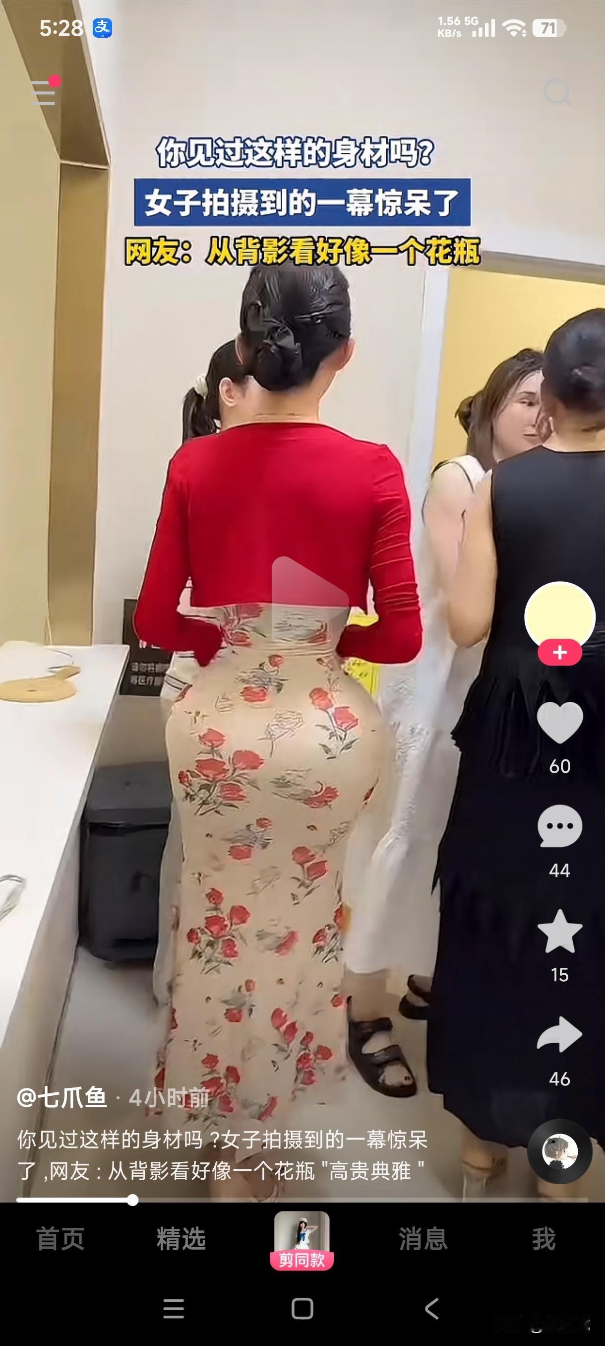 乍眼一看以为这是花瓶呢？
谁能想到这竟然是一位女子的屁股，这样的身材真是少见，这