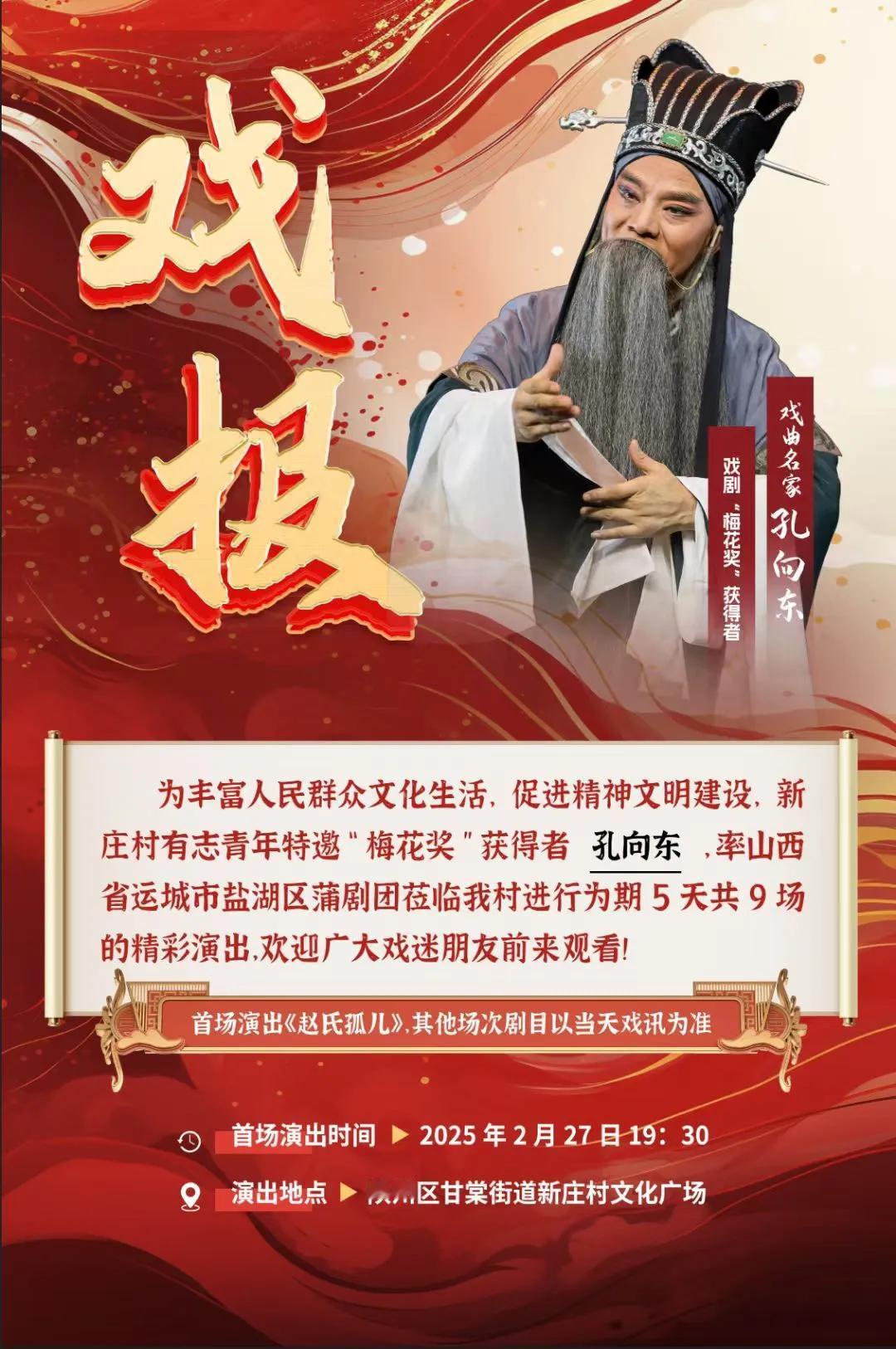 蒲剧，是流传在豫西三万峡、晋南运城、临汾、陕西渭南一带的地方剧种。虽然是河南人，