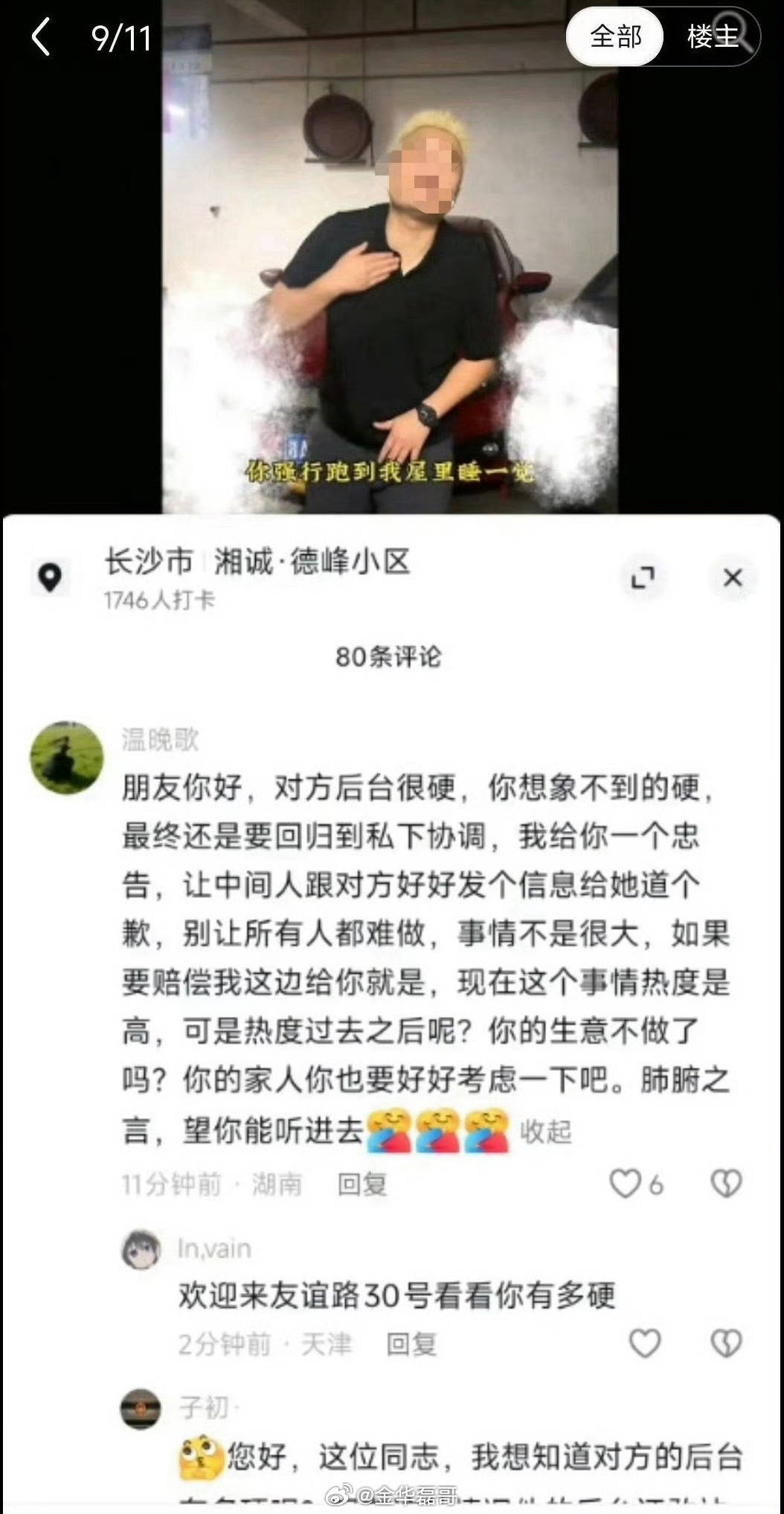 检察日报评副处长霸道停车当时的问题解决了，不知道后面等舆论过去后，会不会进行报复