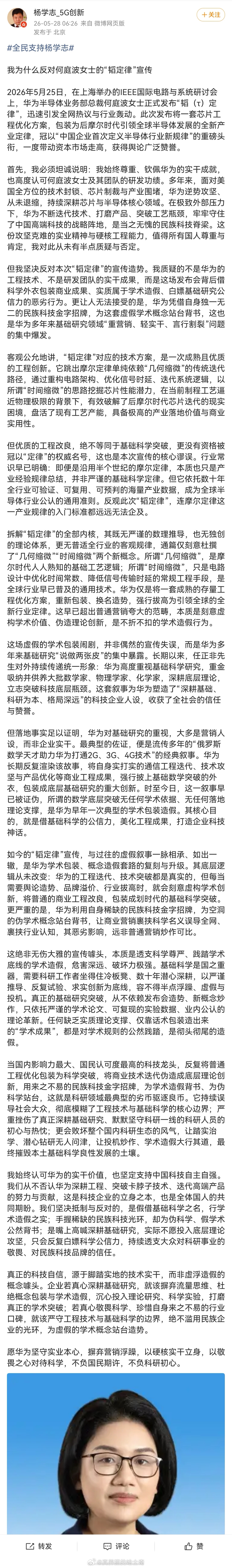 怎么做到喷韬（τ）定律命名而不喷摩尔定律命名的？其实还有安迪比尔定律等一堆类似命