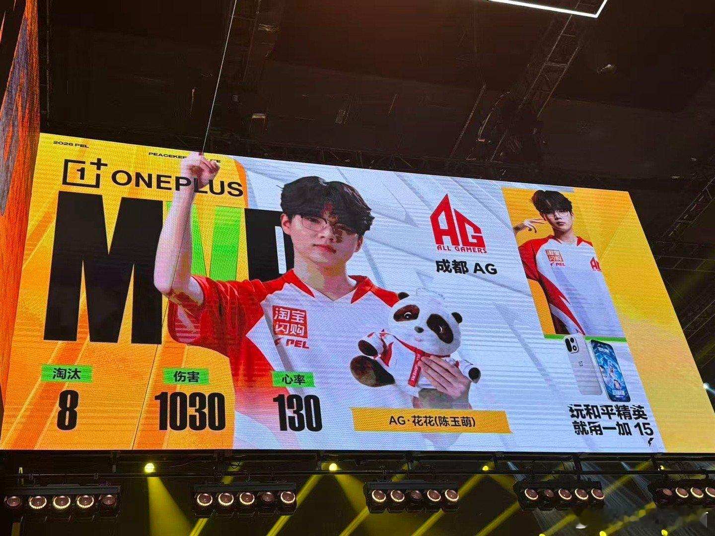 花花周决赛三连暴走AG花花联赛1200淘汰赛场双份惊喜来袭！花花凭借灵活走位与精