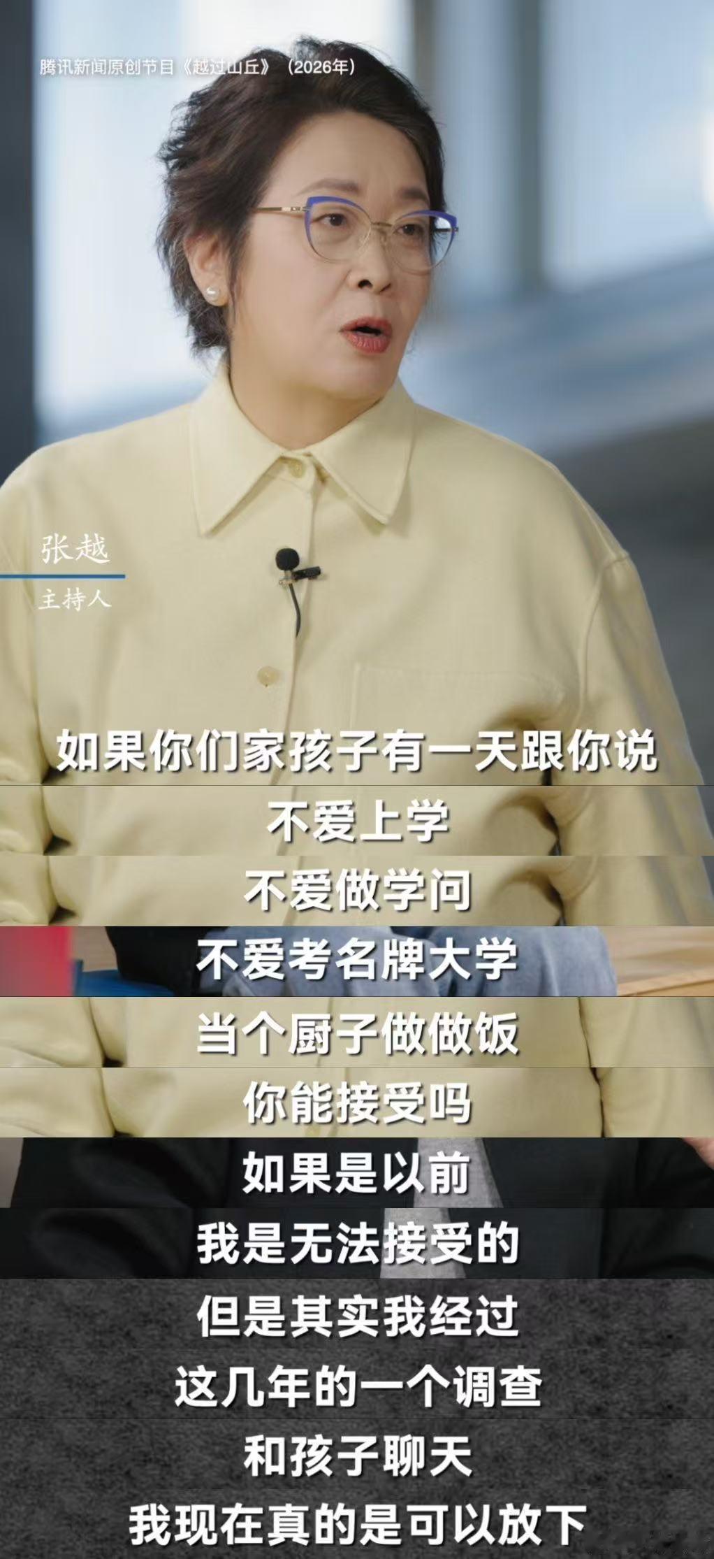 家委会要求驱逐班上多动症孩子人大教授称能接受孩子当厨师越过山丘 特殊孩子不该被校