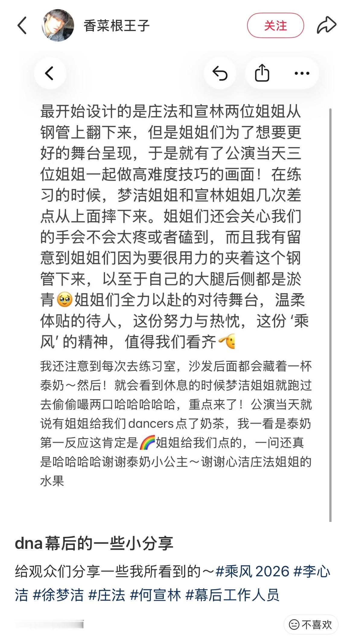 看到这一则伴舞的幕后分享，只想说欠DNA的分数和努力拿什么还…DNA的高难度动作